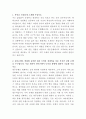 광주은행 리스크관리 자기소개서 2페이지
