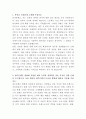 광주은행 업무지원 자기소개서 2페이지