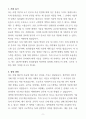 [합격 자소서] LIG넥스원 신규 채용 (+이력서 양식 포함) 3페이지