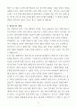 [합격 자소서] LIG넥스원 신규 채용 (+이력서 양식 포함) 4페이지