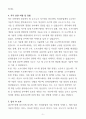 [합격 자소서] LIG넥스원 신규 채용 (+이력서 양식 포함) 5페이지