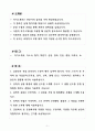 [합격 자소서] NH투자증권 신입 증권직무 (+이력서 양식 포함) 2페이지