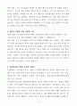 [합격 자소서] NH투자증권 신입 증권직무 (+이력서 양식 포함) 4페이지