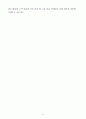 [합격 자소서] NH투자증권 신입 증권직무 (+이력서 양식 포함) 5페이지