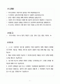 [합격 자소서] OCI 신입 정비기능직 (+이력서 양식 포함) 2페이지