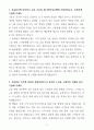 [합격 자소서] SBI저축은행 신규 금융영업 (+이력서 양식 포함) 3페이지