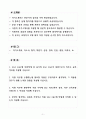 [합격 자소서] SGC E&C 신입 사업관리 (+이력서 양식 포함) 2페이지
