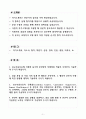 [합격 자소서] SK바이오텍 신입 생산직 (+이력서 양식 포함) 2페이지