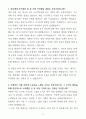 [합격 자소서] SK가스 R&D연구개발직 인턴 (+이력서 양식 포함) 3페이지