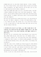 [합격 자소서] SK가스 R&D연구개발직 인턴 (+이력서 양식 포함) 4페이지
