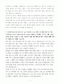 [합격 자소서] SK가스 신입 생산관리직 (+이력서 양식 포함) 4페이지