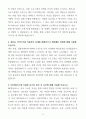 [합격 자소서] SK넥실리스 신입 생산직무 (+이력서 양식 포함) 4페이지