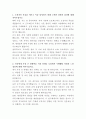 남양유업 IT인프라 자기소개서 2페이지