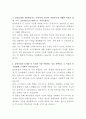 남양유업 IT인프라 자기소개서 3페이지