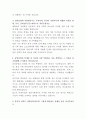 남양유업 경영기획 자기소개서 3페이지