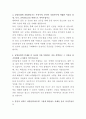 남양유업 공장 물류관리 자기소개서 3페이지