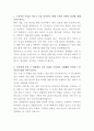 남양유업 공장 생산관리 자기소개서 2페이지