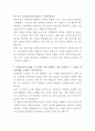 남양유업 공장설비 통합관리 자기소개서 3페이지