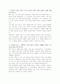 남양유업 국내영업 자기소개서 2페이지
