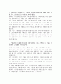 남양유업 기계설비 관리 자기소개서 3페이지