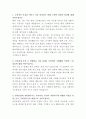 남양유업 낙농기획 자기소개서 2페이지