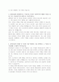 남양유업 물류센터 자기소개서 3페이지