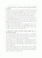 남양유업 보안관리 자기소개서 2페이지