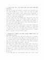 남양유업 사내 변호사 자기소개서 2페이지