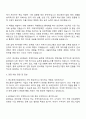 2025 대한무역투자진흥공사 중소중견기업본부 자기소개서 2페이지