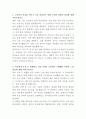 남양유업 안전보건관리 자기소개서 2페이지
