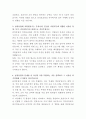 남양유업 안전보건관리 자기소개서 3페이지