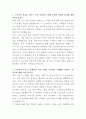 남양유업 언론홍보 자기소개서 2페이지