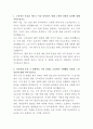 남양유업 영업관리 자기소개서 2페이지