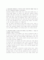 남양유업 영업관리 자기소개서 3페이지