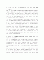 남양유업 온라인 바이럴 자기소개서 2페이지