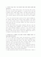 남양유업 외주기획팀 자기소개서 2페이지
