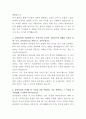 남양유업 원가관리 자기소개서 3페이지