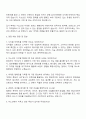 2025 이노션 디지털마케터 자기소개서 2페이지