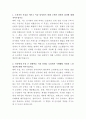 남양유업 인사관리 자기소개서 2페이지