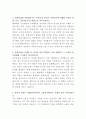 남양유업 인사관리 자기소개서 3페이지