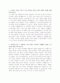 남양유업 임원비서 자기소개서 2페이지
