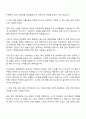 2025 이수화학 공무(전기) 자기소개서 자소서 면접질문 2페이지