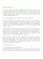 2025 이수화학 공무(전기) 자기소개서 자소서 면접질문 3페이지