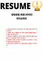 남양유업 제품 디자인 자기소개서 1페이지