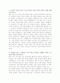남양유업 제품 안전성 검증 연구원 자기소개서 2페이지