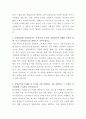 남양유업 제품 안전성 검증 연구원 자기소개서 3페이지
