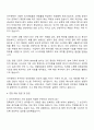 2025 이수화학 안전직 자기소개서 3페이지