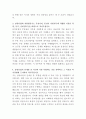 남양유업 주문관리 자기소개서 3페이지