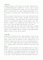 [합격 자소서] 강남병원 간호사 신입 채용 (+이력서 양식 포함) 3페이지