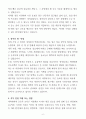 [합격 자소서] 강남병원 간호사 신입 채용 (+이력서 양식 포함) 4페이지